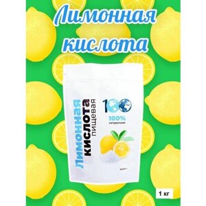 Лимонная кислота пищевая Стоинг 1 кг