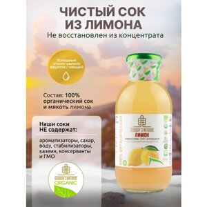 Лимонный сок холодного отжима натуральный "GEORGIA'S NATURAL" ст/б 300мл (Грузия)
