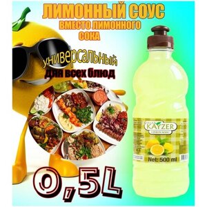 Лимонный соус Plaz Kayzer Limon Sosu 0,5 мл