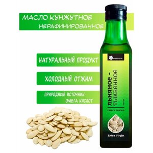 "Льняно-тыквенное нерафинированное масло"вкусное и полезное масло от бренда Алтайский лен
