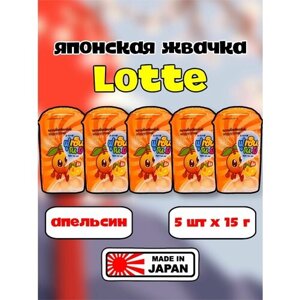 Lotte Fusen No Mi Японская жевательная резинка шары 15г х 5шт Апельсин / Лотте жвачка/ азиатские сладости