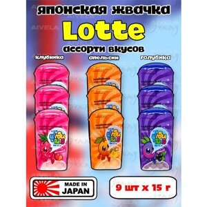 Lotte Fusen No Mi Японская жевательная резинка шары 15г х 9шт Ассорти/ Лотте жвачка/ азиатские сладости набор