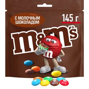 M&M's драже с молочным шоколадом, 145 г, флоу-пак