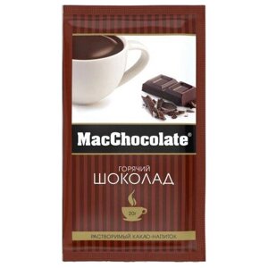 MacChocolate Горячий шоколад растворимый в пакетиках, молоко, натуральный, 10 пак., 20 г
