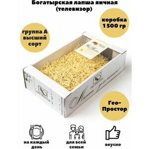Макаронные изделия "Гео-Простор" Лапша богатырская яичная 1,5кг.