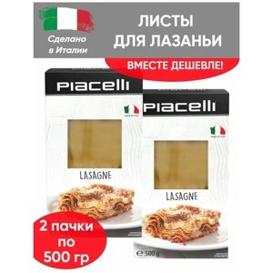 Макаронные изделия Lasagne Piacelli, Лазанья из твёрдых сортов пшеницы, 2 шт по 500 гр