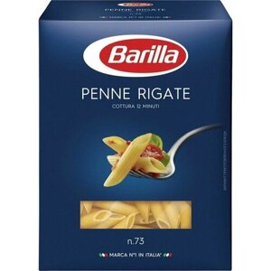 Макароны Barilla Penne Rigate n. 73 450г