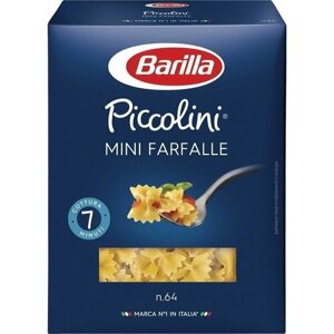 Макароны Barilla Piccolini Mini Farfalle 400г х 2шт