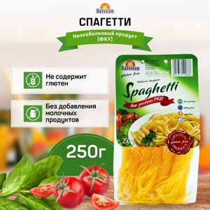 Макароны низкобелковые «Spaghetti/Спагетти»ТМ "Balviten" 250 г