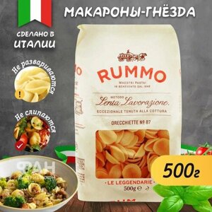 Макароны паста из твердых сортов пшеницы Rummo орекьетте n. 87, 500 гр.