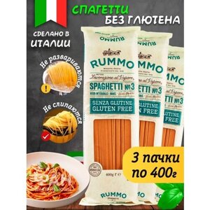 Макароны паста спагетти Без Глютена Rummo Упаковка из 3-х пачек Спагетти n. 3, 3x400 гр.