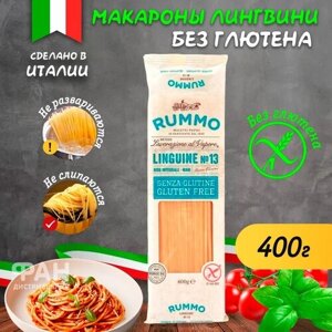 Макароны паста спагетти Rummo Без глютена лингвини 13, бум. пакет, 400 гр.