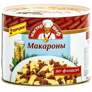 Макароны по-флотски Главпродукт 2 шт по 525 г Мастер Шеф