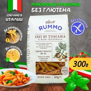 Макароны Rummo без глютена пенне ригате 66, бум. пакет, 300 гр.