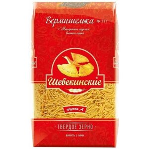 Макароны Шебекинские №111 Вермишелька из твердых сортов пшеницы 450г х 2шт