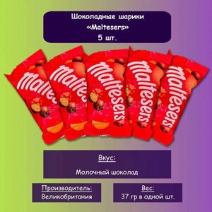 Maltesers шоколадные шарики