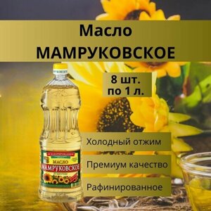 "Мамруковское" подсолнечное масло 8 литров