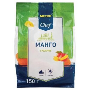 Манго METRO Chef сушеное, 150 г