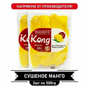 Манго, натурально сушеный без сахара 1000 грамм, свежий урожай 2023 года, отборного манго