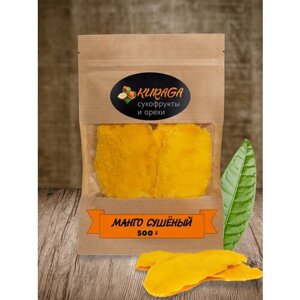 Манго натуральное / сушеное манго / манго без сахара 500г / сухофрукты