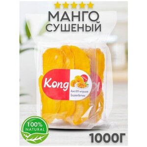Манго сушеное без сахара 1 кг / 500 гр