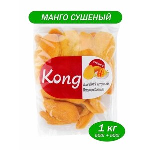 Манго сушеный 1 кг, Манго вяленый, Манго натуральный, Манго без сахара