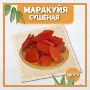 Маракуйя сушеная 500 гр , 0.5 кг / Лепестки Маракуйи