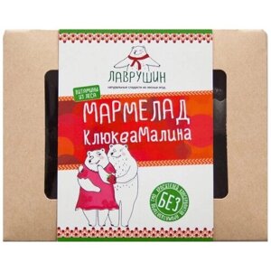 Мармелад Лаврушин "Клюква Малина" в подарочной упаковке 95г 12шт.