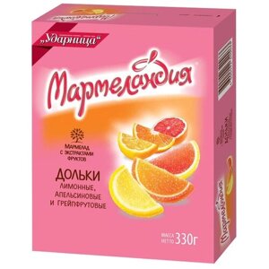 Мармелад Мармеландия Апельсиновые, лимонные, грейпфрутовые дольки ассорти, апельсин, 330 г