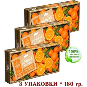 Мармелад натуральный "апельсин", желейные кубики на агаре "Озерский сувенир" OZera, постный - 180 гр. 3 упаковки.