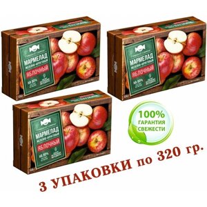 Мармелад натуральный желейный яблочный «озёрский сувенир» 3 упаковки по 320 грамм