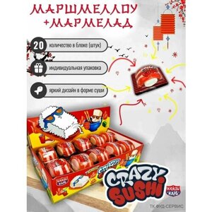 Мармелад с маршмеллоу Crazy Sushi - 20 штук