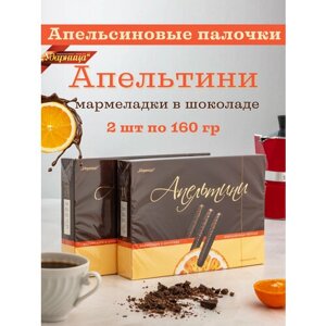 Мармелад в шоколаде апельсиновые палочки апельтини , 2 шт по 160 гр, Ударница