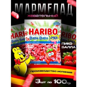Мармелад жевательный Харибо кислая клубника 3 по 100 г