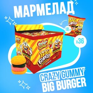 Мармелад жевательный Канди Клаб Crazy Gummy Big Бургер 36 шт по 18 г