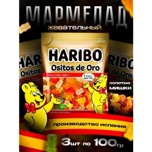Мармелад жевательный мишки Харибо 3 по 100 г