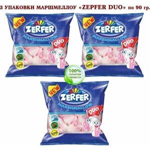 Маршмеллоу "Zerfer DUO"зефир с клубнично-сливочным вкусом - 3 упаковки по 90 грамм