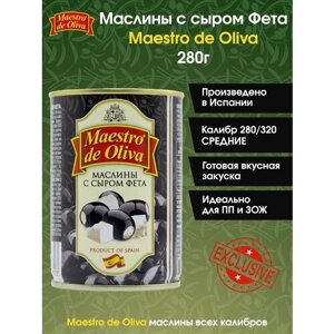 Маслины с сыром Фета Maestro De Oliva, 280г.