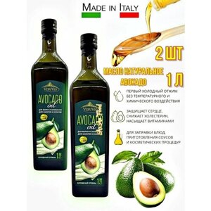 Масло авокадо рафинированное для жарки салатов Италия 2 шт
