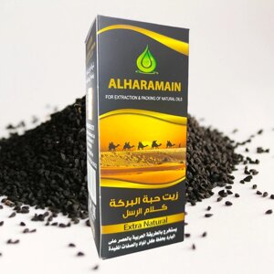 Масло черного тмина alharammain, 125мл