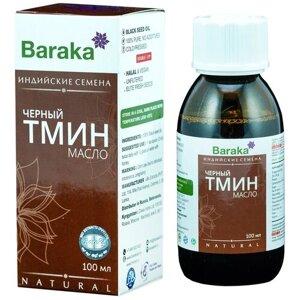 Масло черного тмина Baraka Индийские семена, 0.1 л