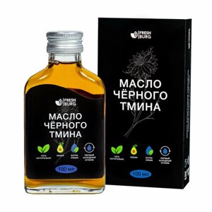 Масло черного тмина Freshburg (100 мл)