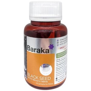 Масло черного тмина в капсулах (black seed oil) Baraka | Барака 90кап