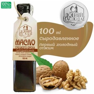 Масло грецкого ореха Добрый маслодав первого холодного отжима 100%нерафинированное, органическое, натуральное, 100 мл.