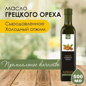 Масло грецкого ореха сыродавленное 500 мл / Растительное масло