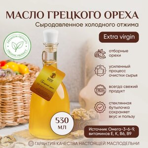 Масло грецкого ореха "Живое Масло Сибири" 530 мл, растительное нерафинированное холодного отжима, сыродавленное пищевое
