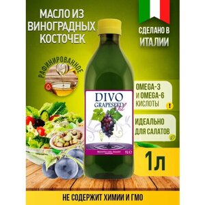 Масло из виноградных косточек "Divo" Grapeseed Oil 1 л (пластиковая бутылка)