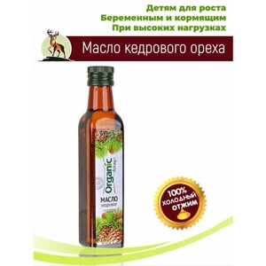 Масло кедрового ореха 250мл. Алтайское кедровое масло. Altay Organic