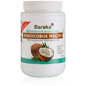Масло кокосовое Baraka рафинированное, 0.93 кг, 1 л