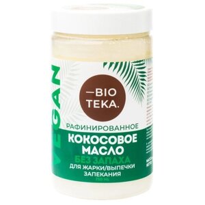 Масло кокосовое BIOTEKA рафинированное без запаха, 0.7 кг, 0.75 л